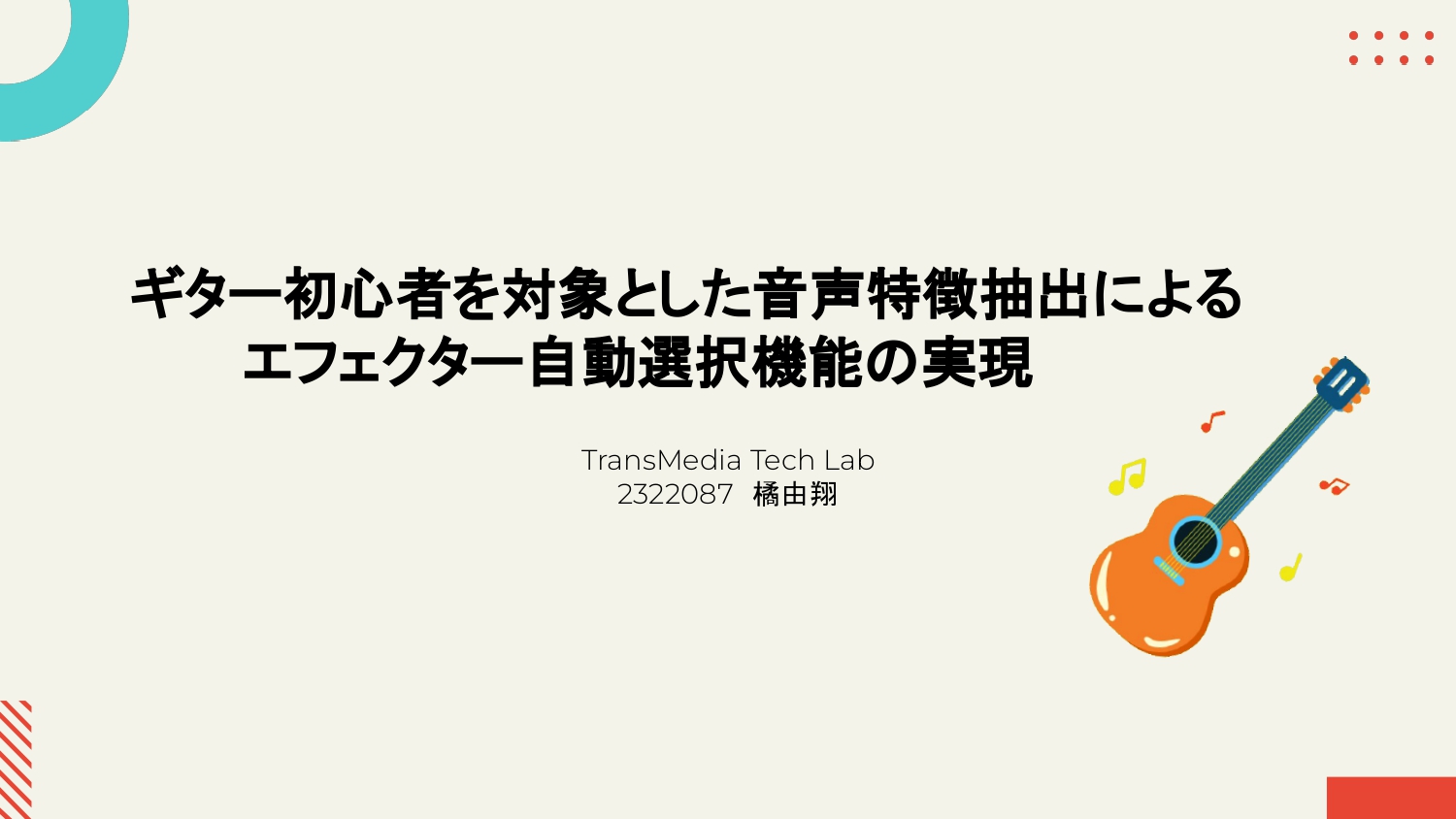 未来創造PJ サムネイル